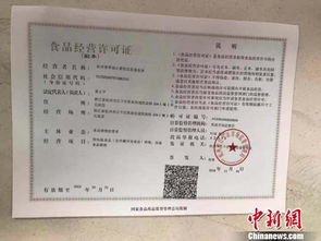杭州简化食药审批改革启动 食品销售企业实现当场领证